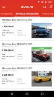 Авто.ру: купить и продать авто APK