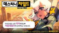 데스티니 차일드 for Kakao APK