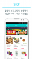 모바일 멤버십/쿠폰/이벤트_스마트월렛 APK