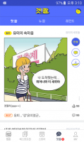 네이버 웹툰 - Naver Webtoon for PC