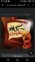 كلام معلمين احمد يونس (رعـــب) per PC