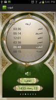 Al-Moazin Lite (Prayer Times) for PC