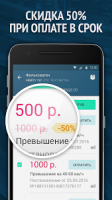 Штрафы ПДД 2017 - штрафы ГИБДД APK