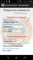 АвтоАссистент for PC