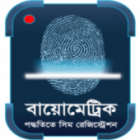Informations d'enregistrement de la carte SIM biométrique Bangladesh