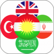 Rebin Dictionary – Kurdish