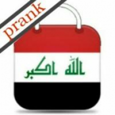 المتجر العراقي iq store prank